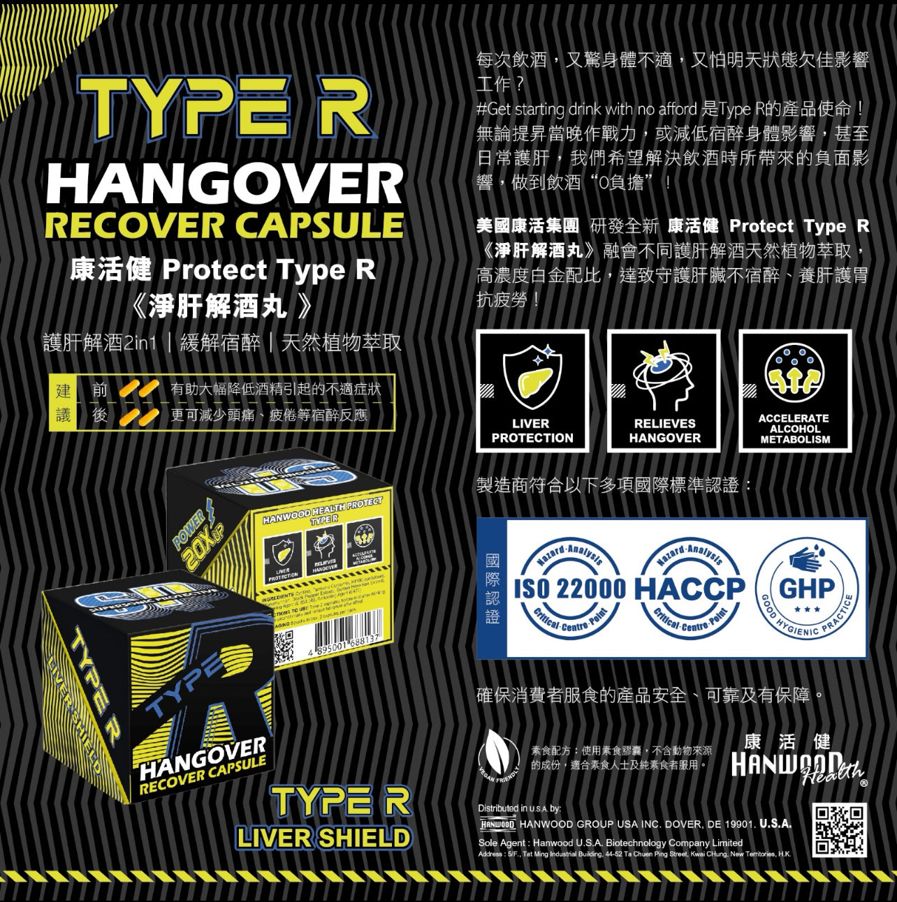 Type R 解酒丸 三盒裝