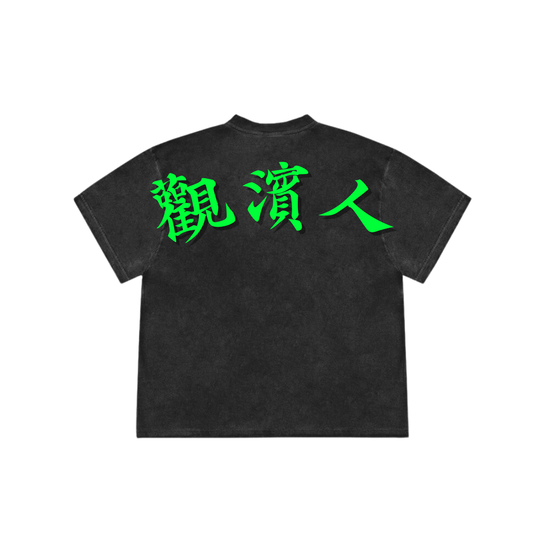 觀濱人 T-Shirt 預售