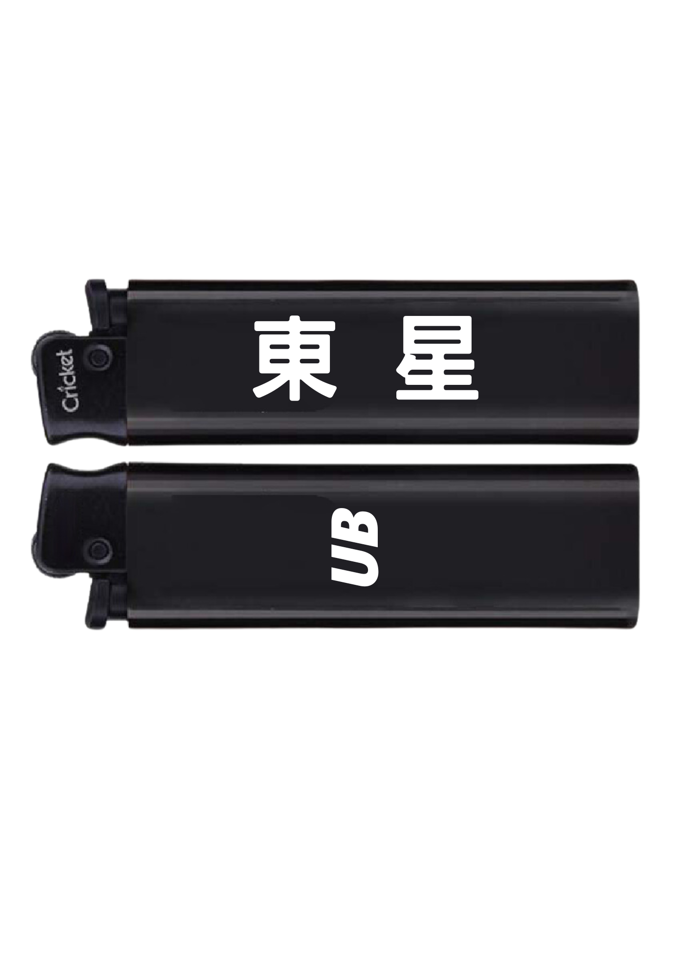 東星
